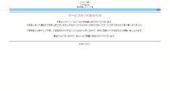 Desktop Screenshot of aph.jp