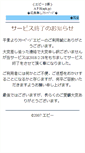 Mobile Screenshot of aph.jp